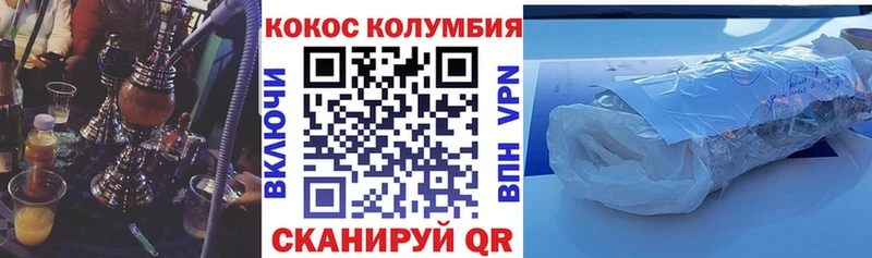 COCAIN Колумбийский  наркотики  Таштагол 