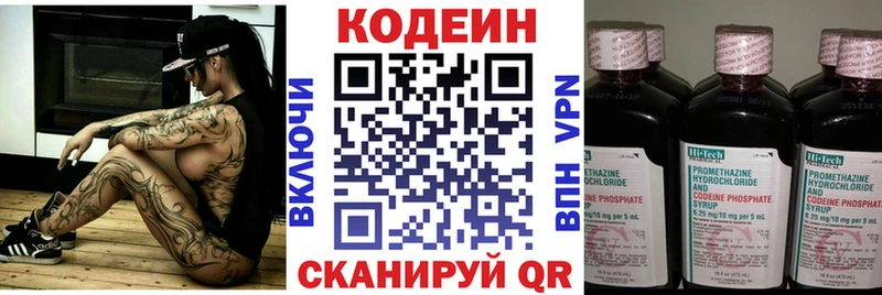 сколько стоит  Таштагол  Codein Purple Drank 