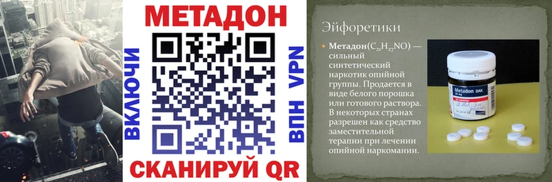 МЕТАДОН кристалл  Таштагол 